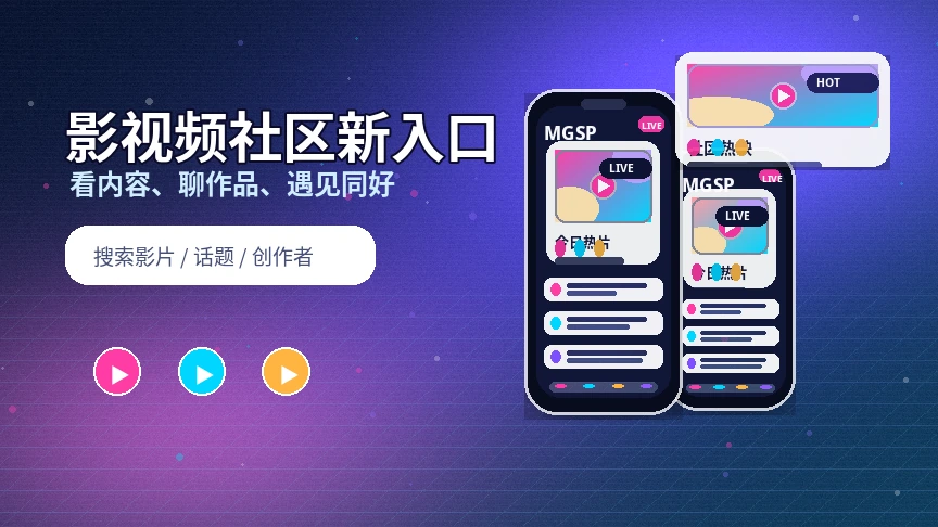 蘑菇视频服务中心支持说明